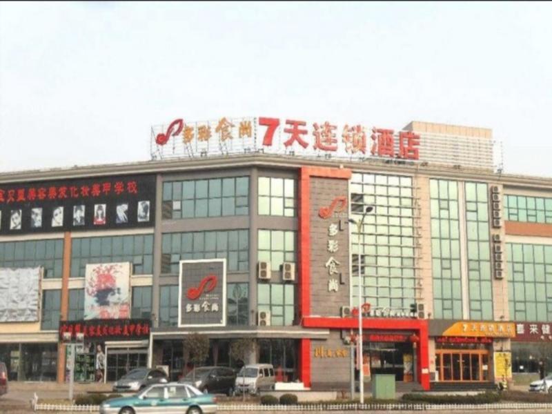 7Days Inn Qingdao Liuting Airport Kültér fotó